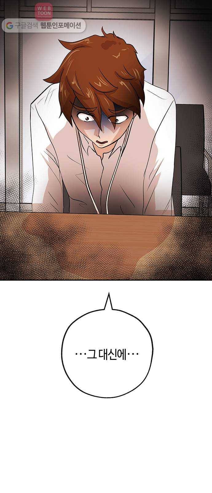 여기 악마가 있어 45. 얘기 2