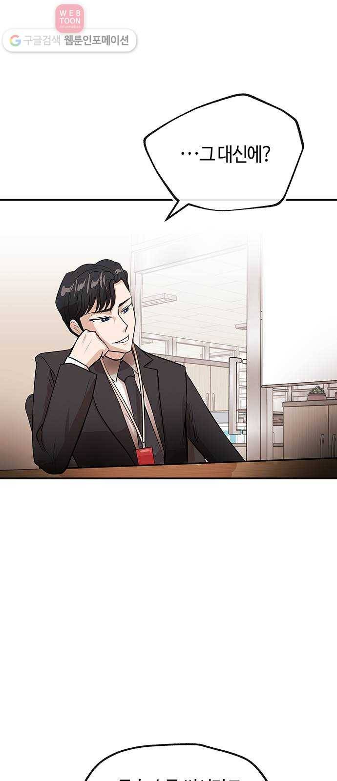여기 악마가 있어 45. 얘기 3
