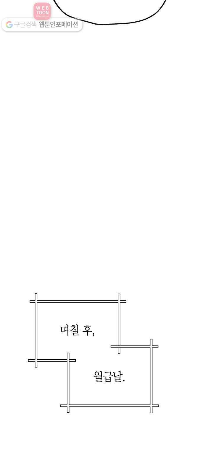 여기 악마가 있어 45. 얘기 5