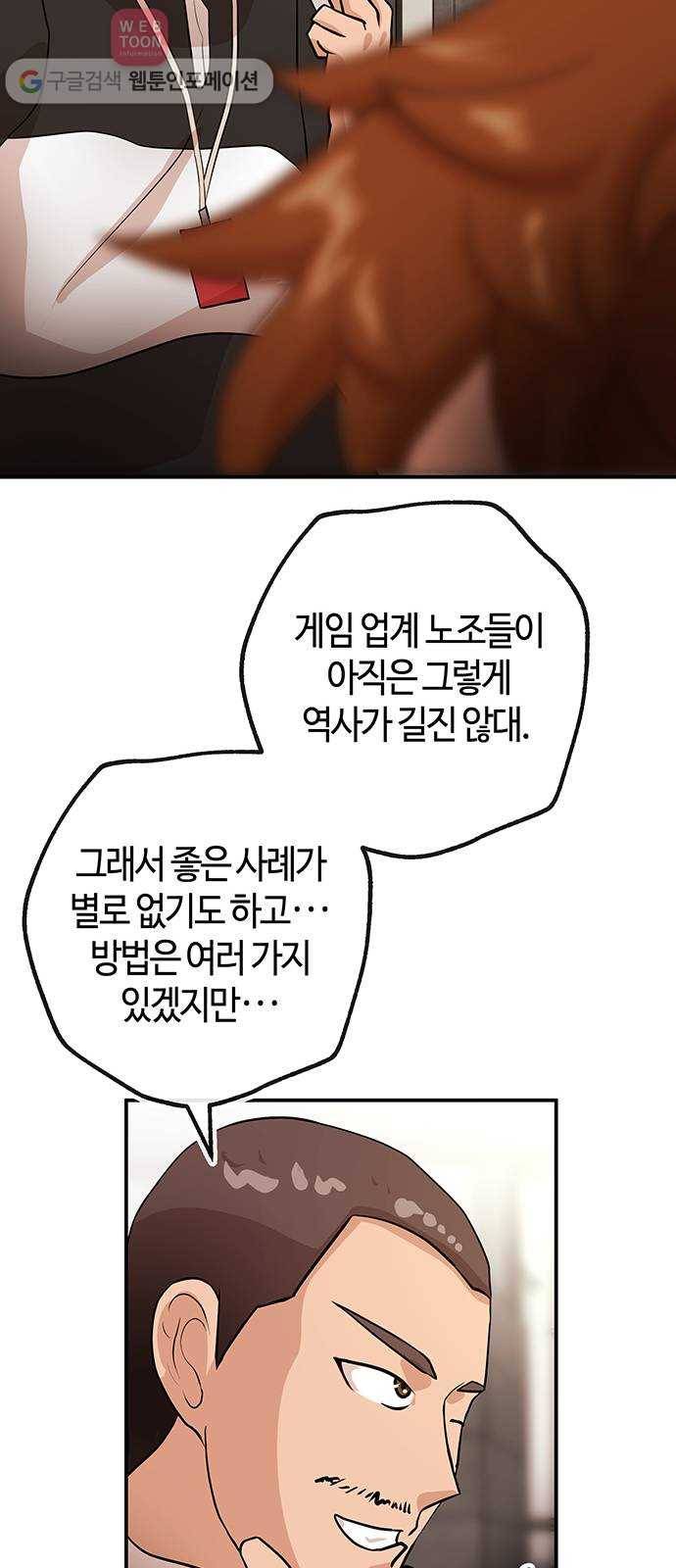 여기 악마가 있어 45. 얘기 8