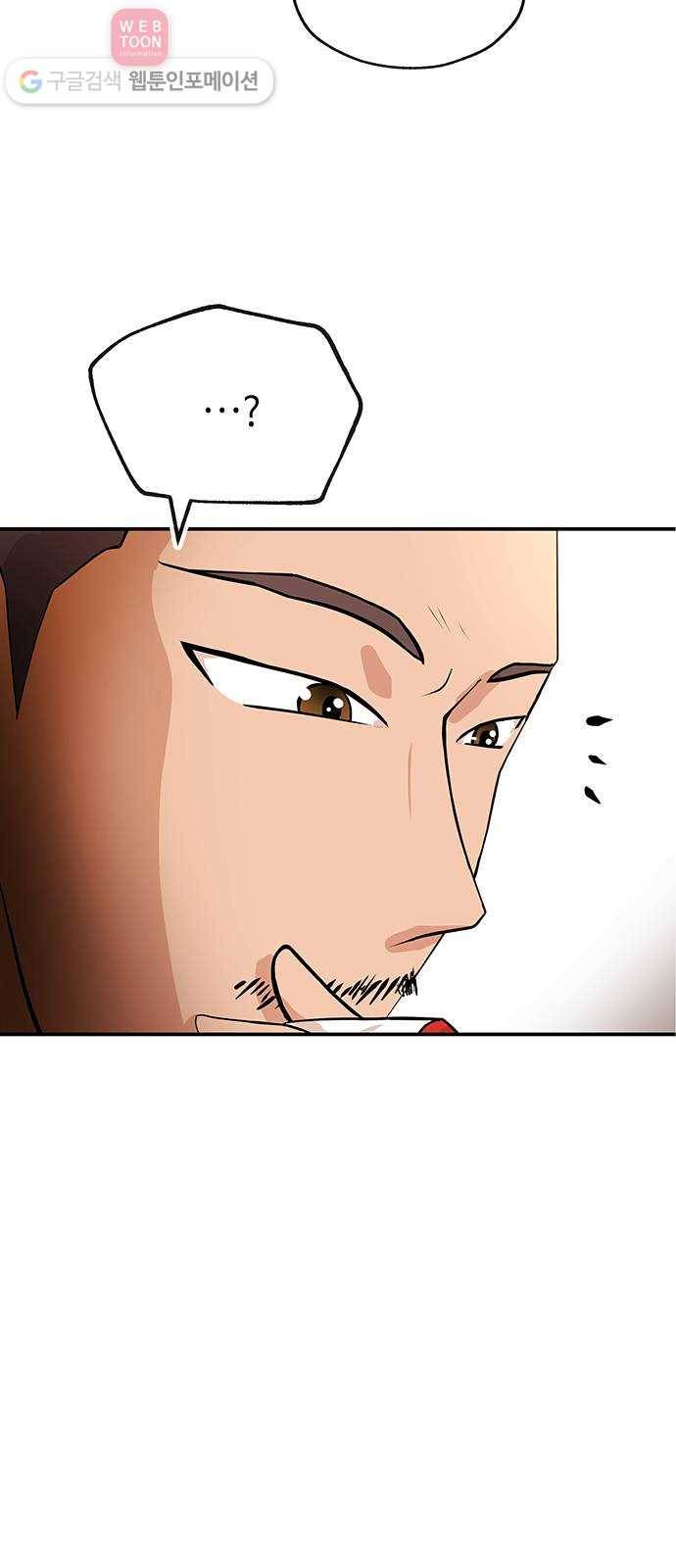 여기 악마가 있어 45. 얘기 12