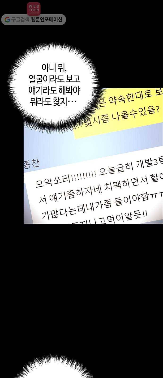 여기 악마가 있어 45. 얘기 16