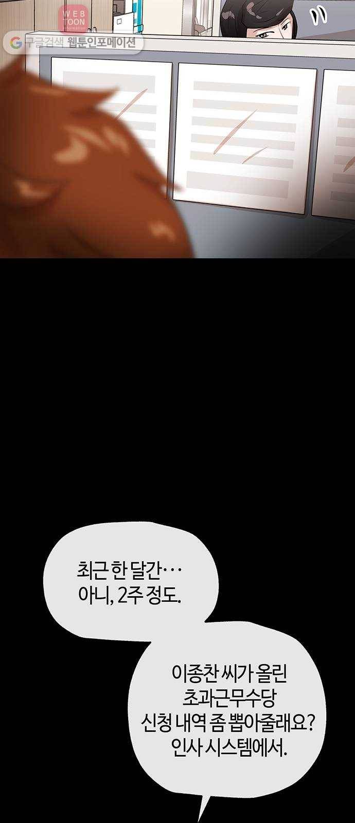 여기 악마가 있어 45. 얘기 20