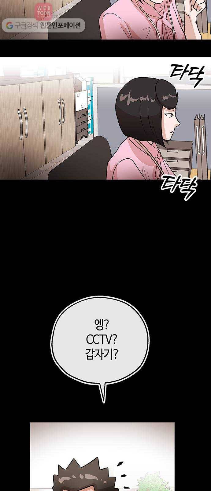 여기 악마가 있어 45. 얘기 22