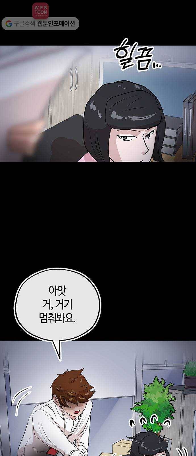 여기 악마가 있어 45. 얘기 28