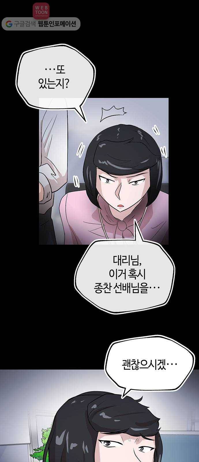 여기 악마가 있어 45. 얘기 31