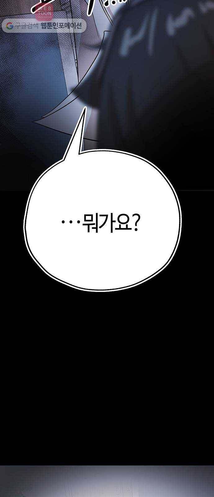 여기 악마가 있어 45. 얘기 33