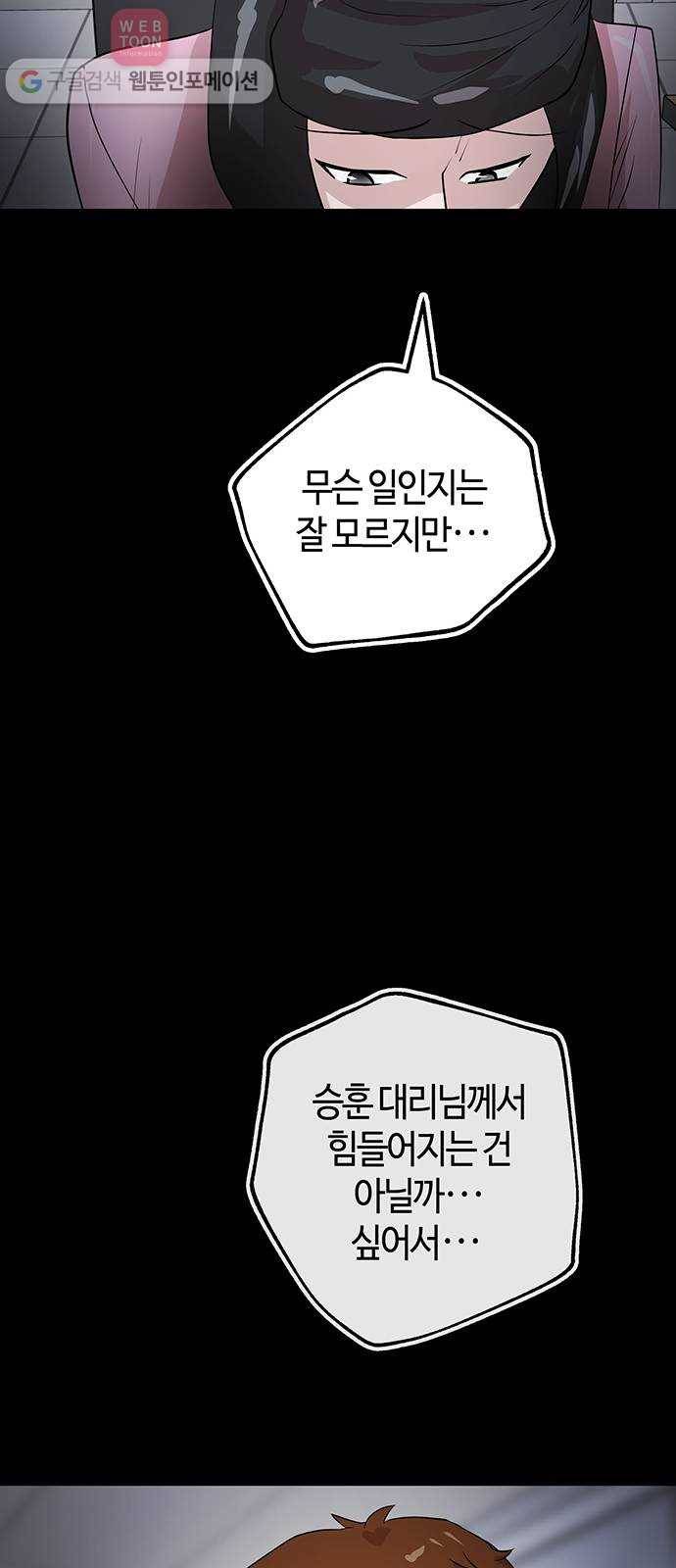 여기 악마가 있어 45. 얘기 35