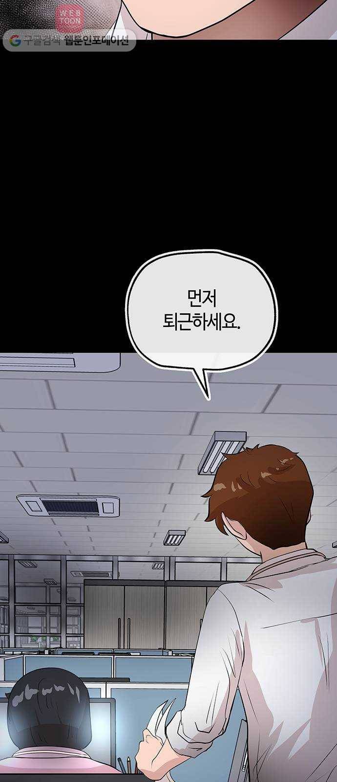여기 악마가 있어 45. 얘기 37