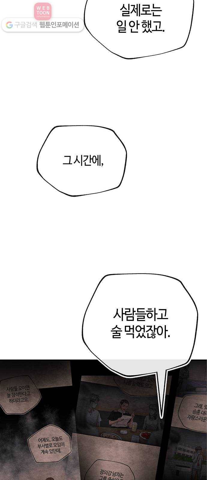 여기 악마가 있어 45. 얘기 42