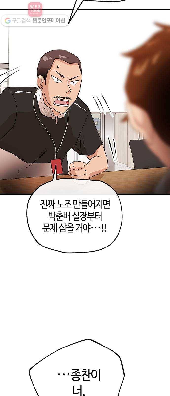 여기 악마가 있어 45. 얘기 47