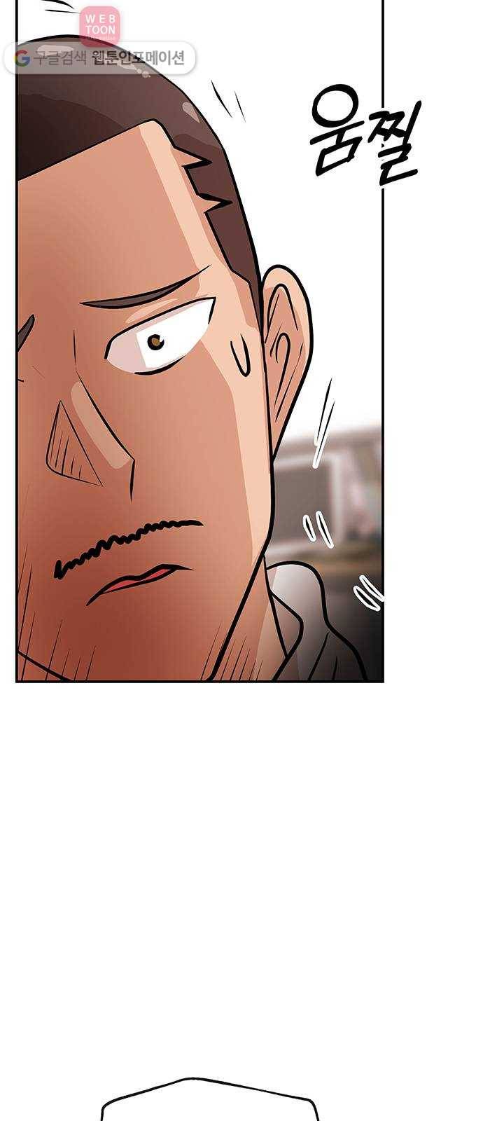 여기 악마가 있어 45. 얘기 49