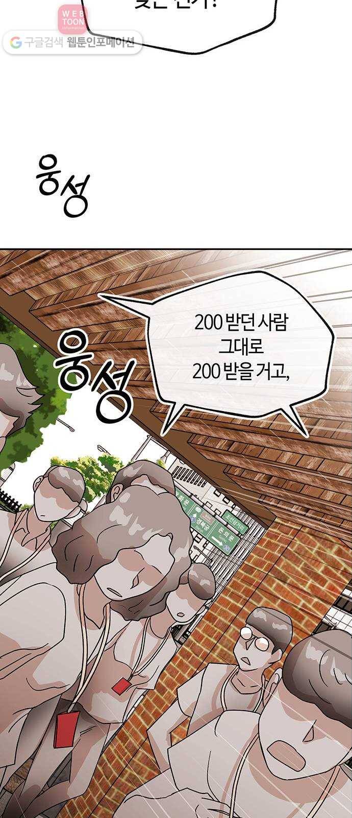 여기 악마가 있어 55. 폐급 8