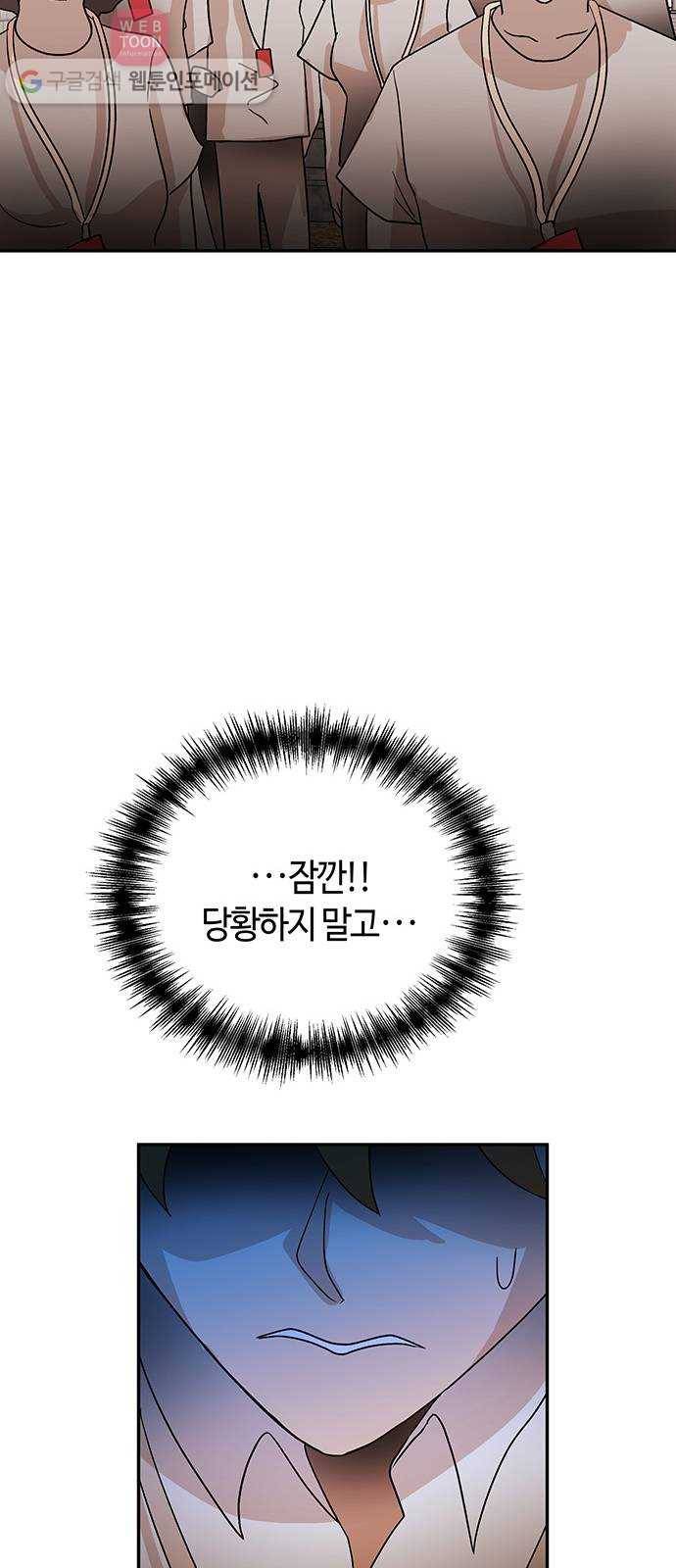 여기 악마가 있어 55. 폐급 11