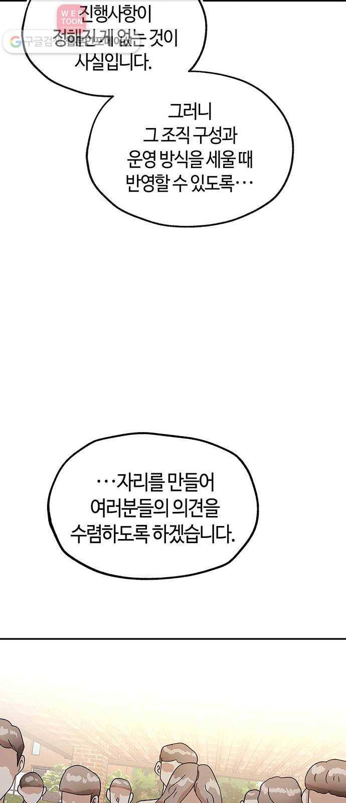 여기 악마가 있어 55. 폐급 15