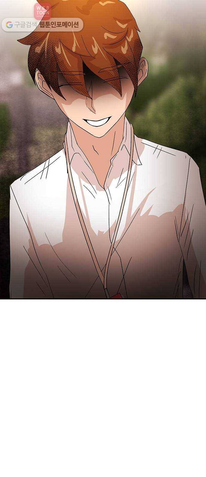 여기 악마가 있어 55. 폐급 17