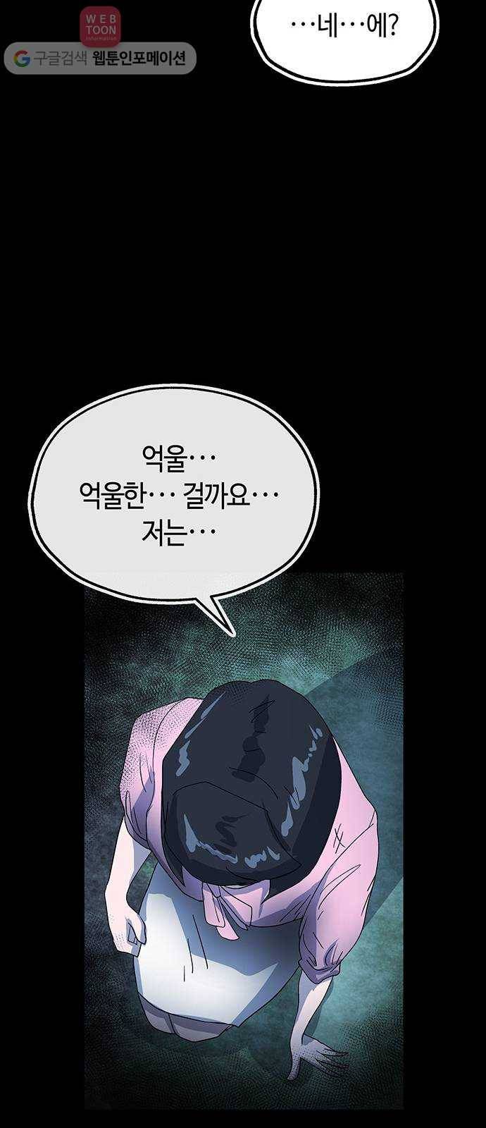 여기 악마가 있어 55. 폐급 20