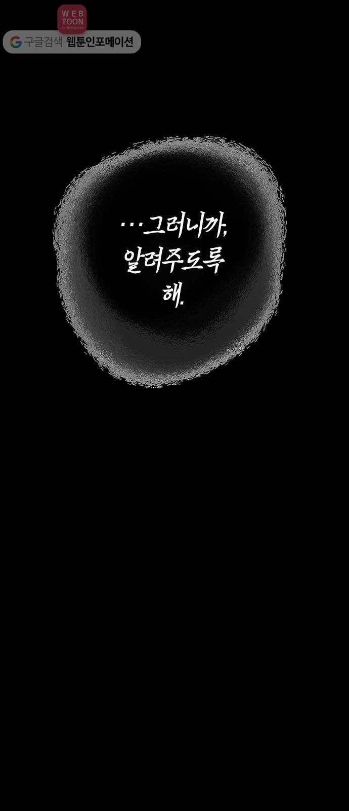 여기 악마가 있어 55. 폐급 24