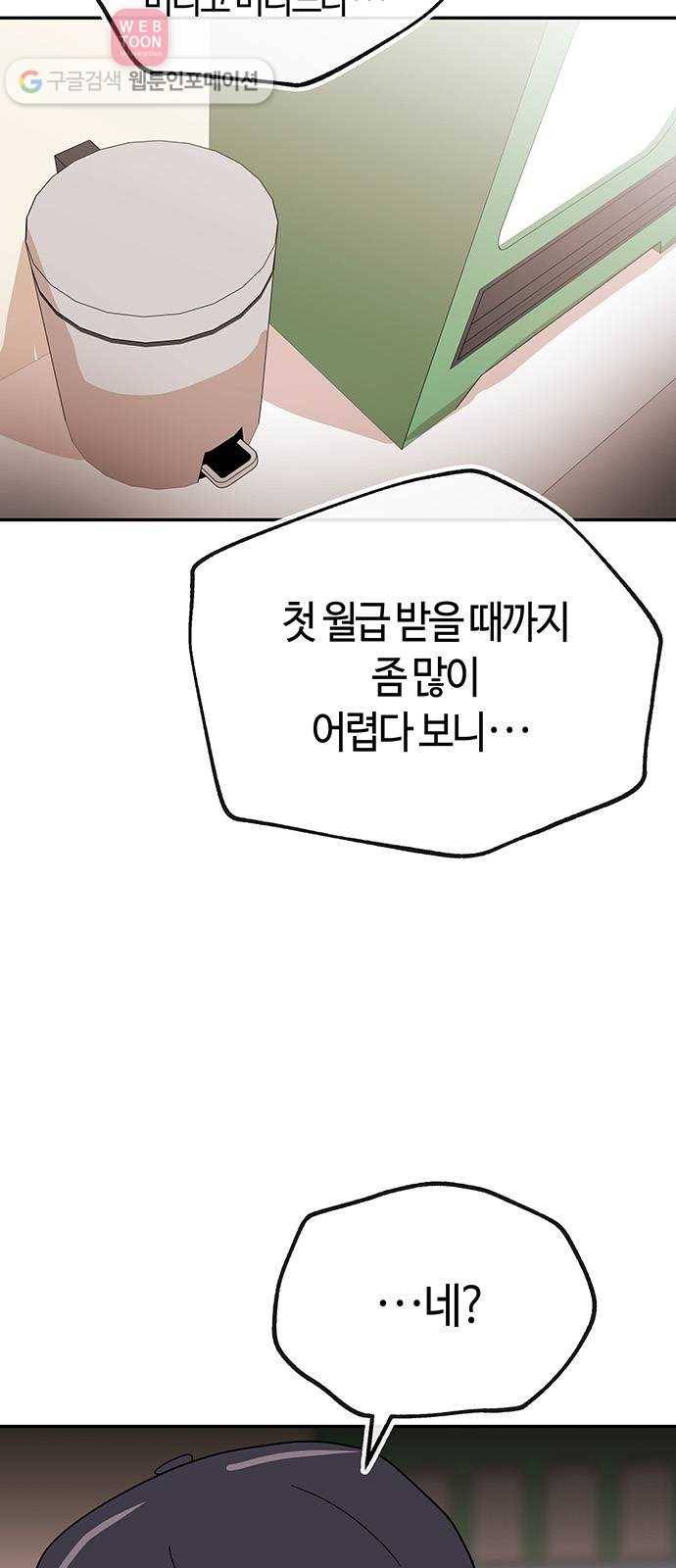 여기 악마가 있어 55. 폐급 42
