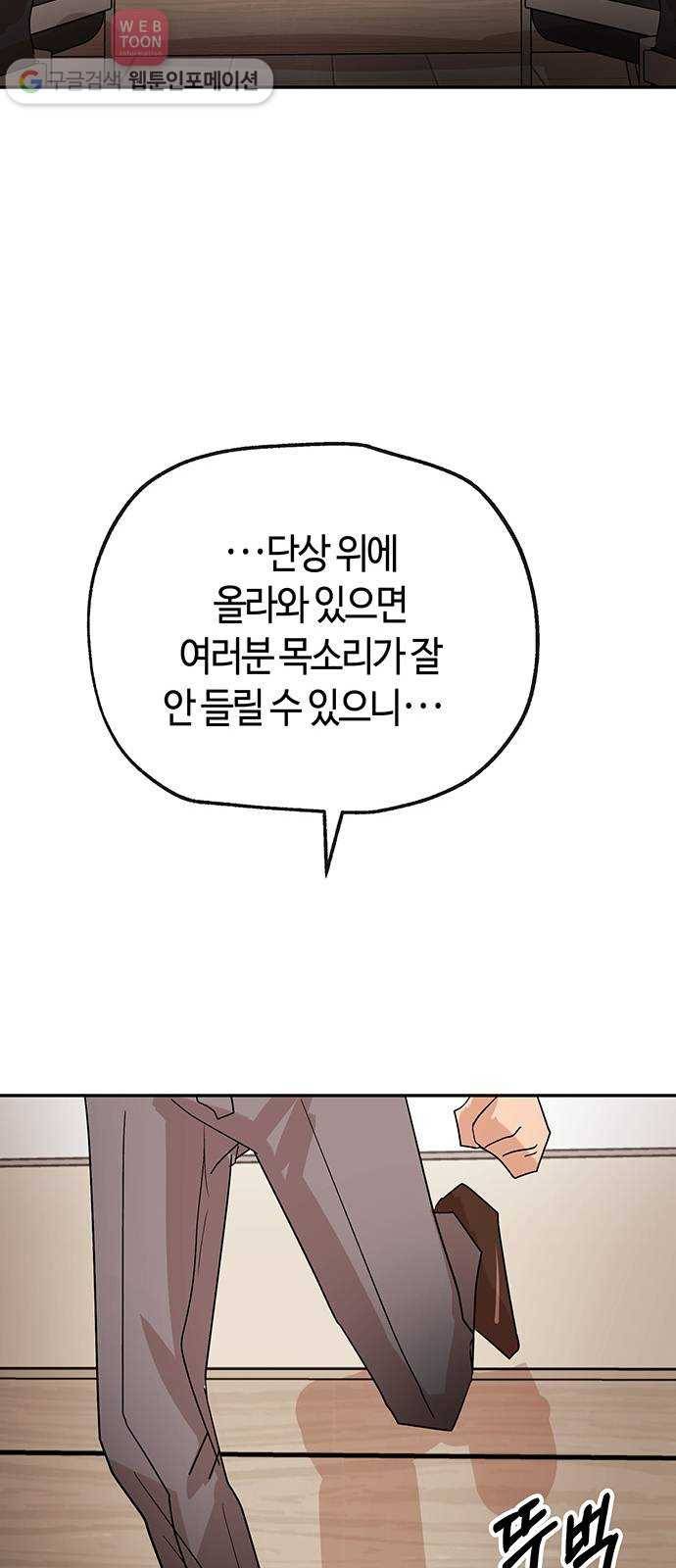 여기 악마가 있어 55. 폐급 65