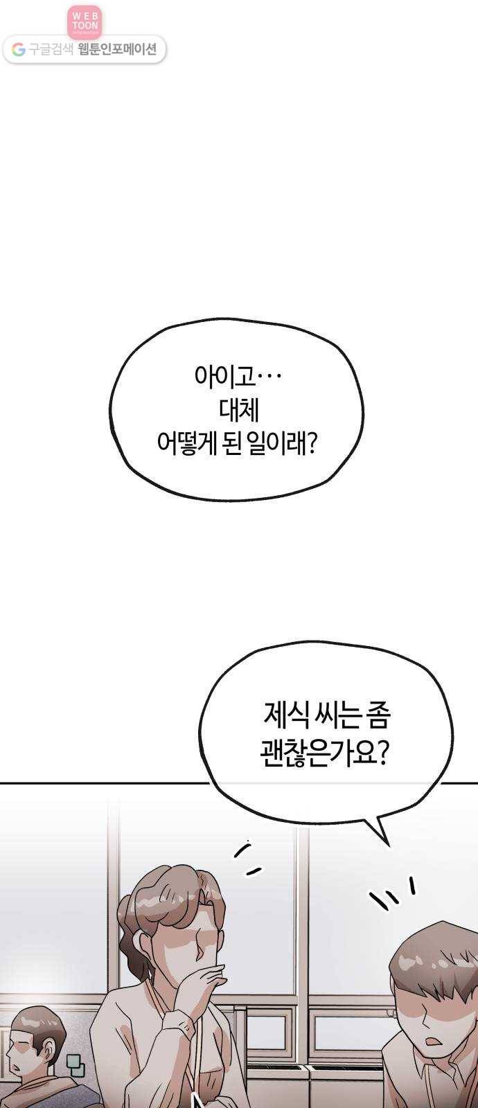 여기 악마가 있어 65. 할일 1