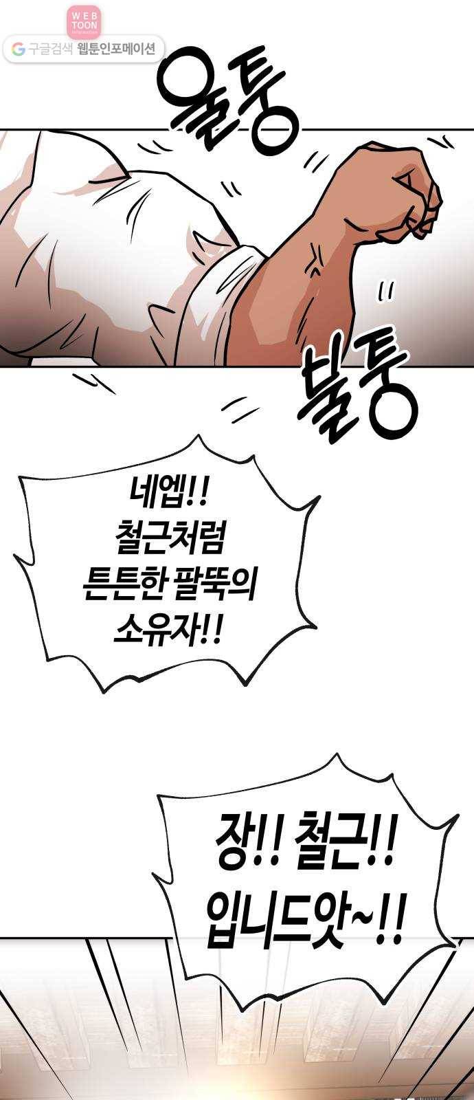 여기 악마가 있어 65. 할일 8