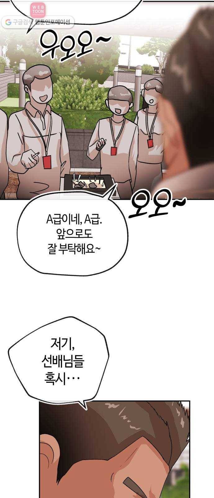 여기 악마가 있어 65. 할일 10