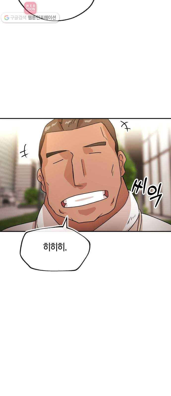 여기 악마가 있어 65. 할일 13