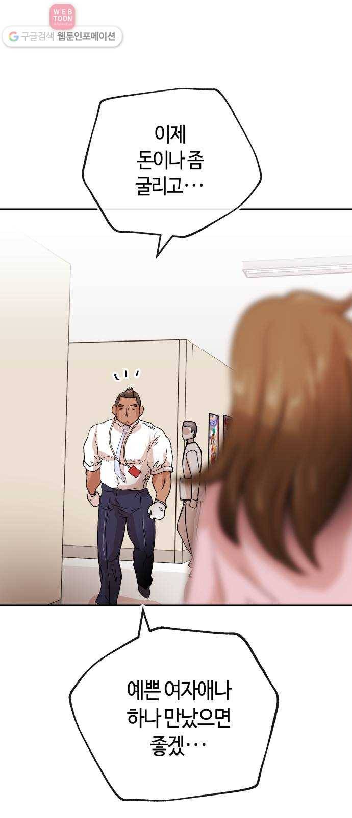 여기 악마가 있어 65. 할일 15