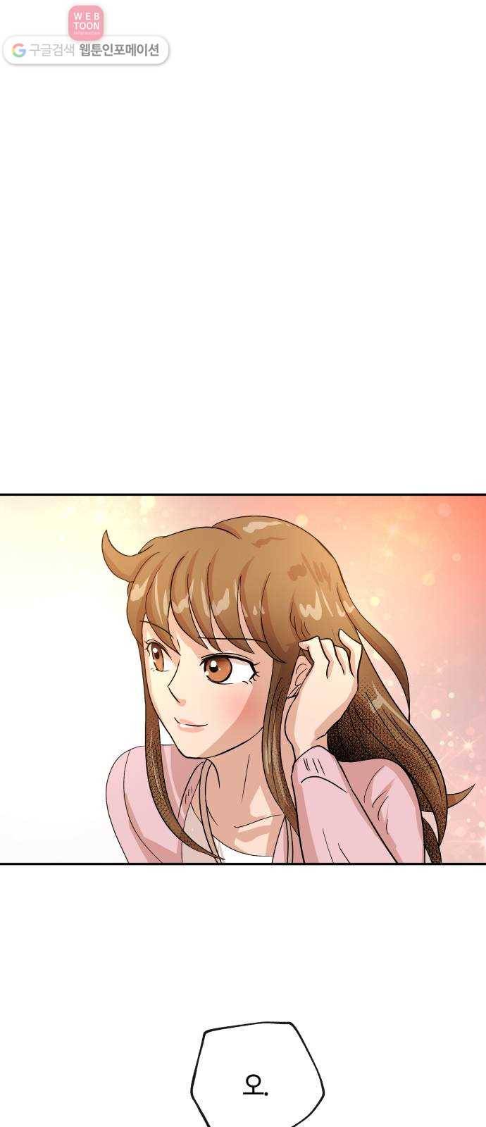 여기 악마가 있어 65. 할일 16