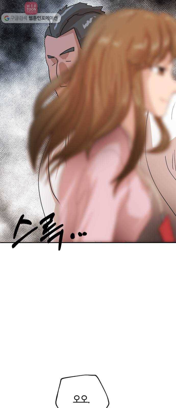 여기 악마가 있어 65. 할일 18