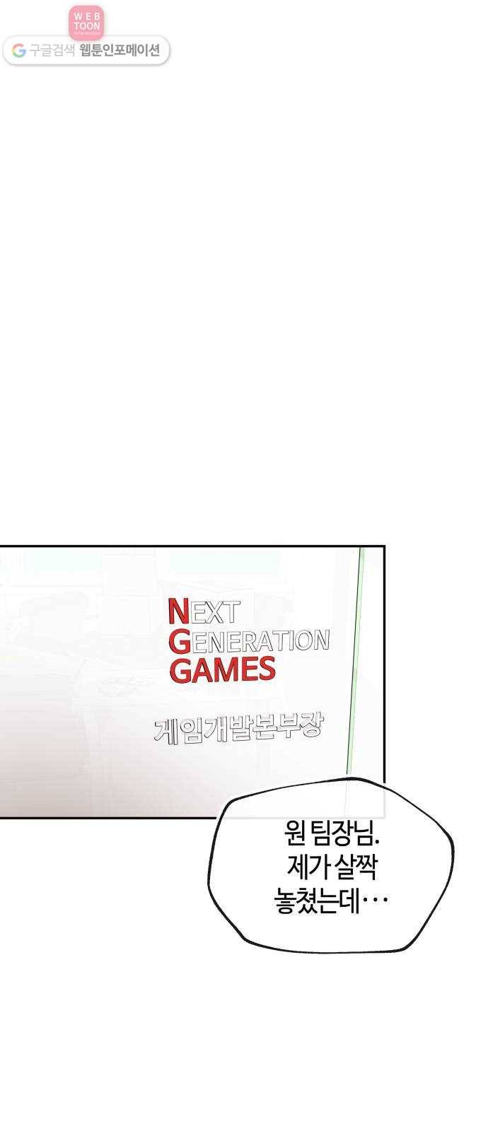 여기 악마가 있어 65. 할일 22
