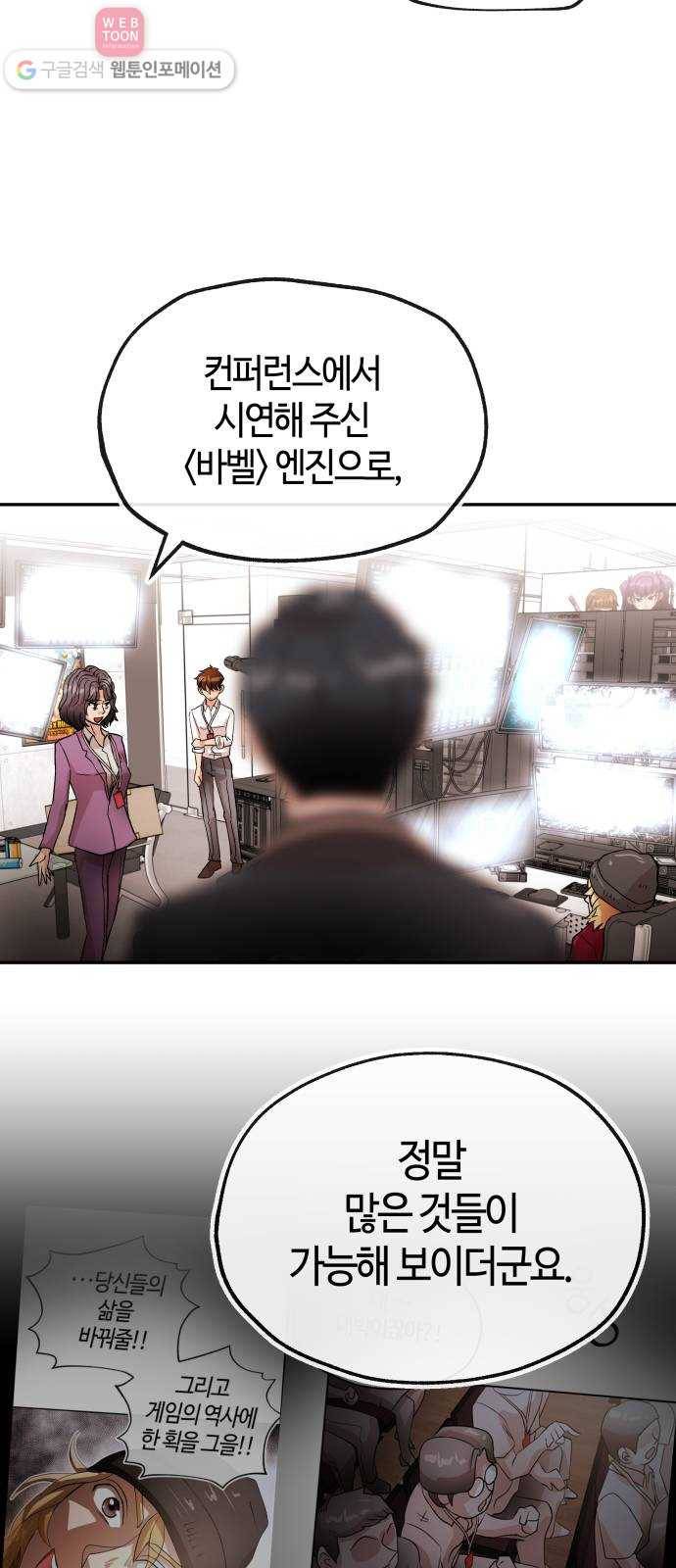 여기 악마가 있어 65. 할일 26