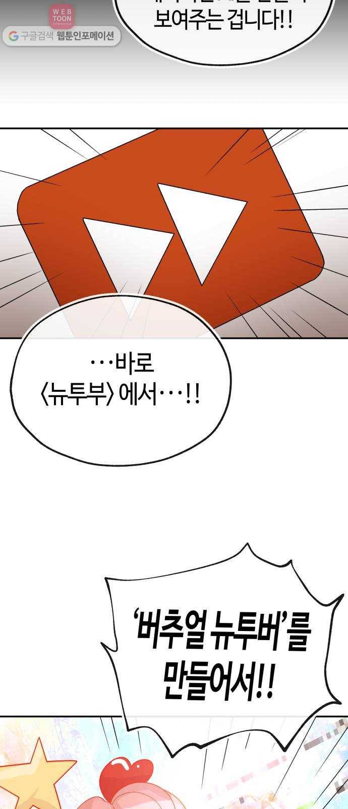 여기 악마가 있어 65. 할일 28