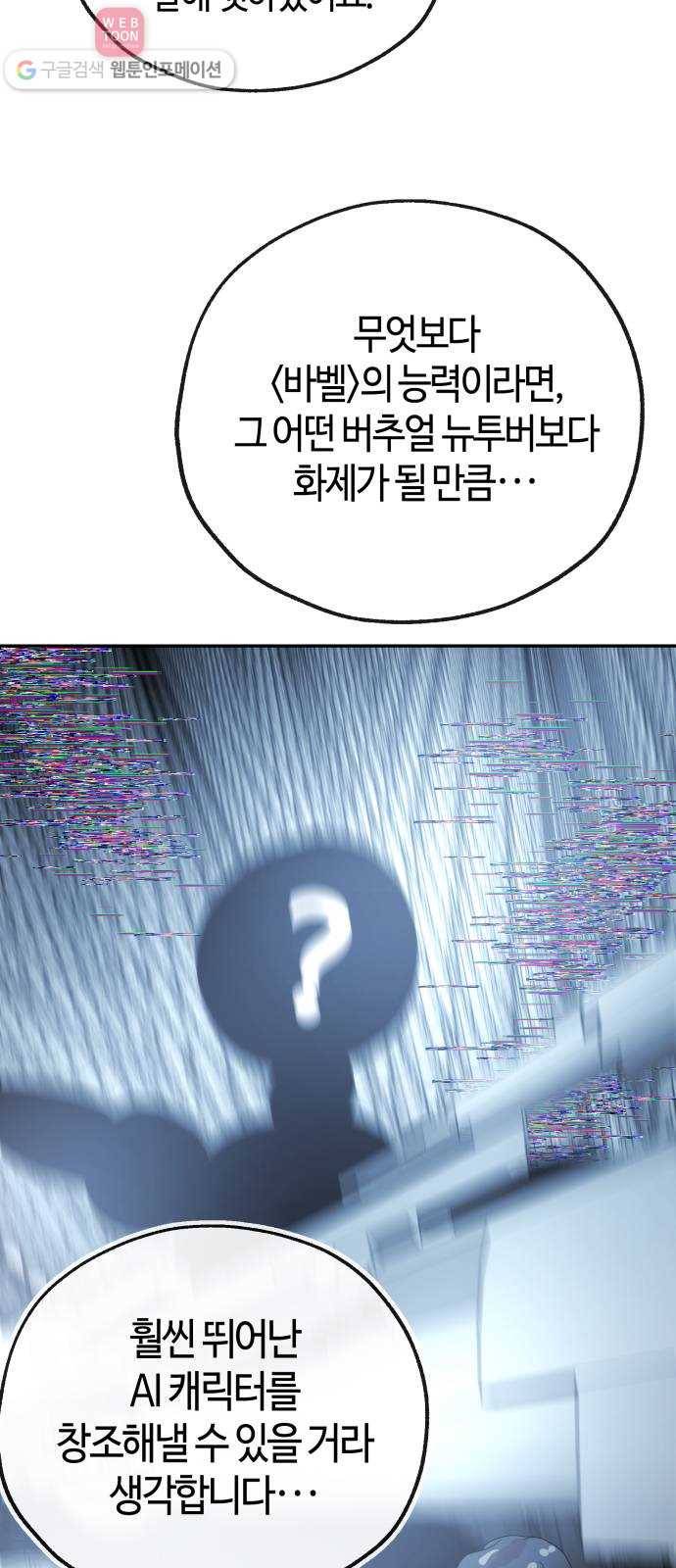 여기 악마가 있어 65. 할일 35