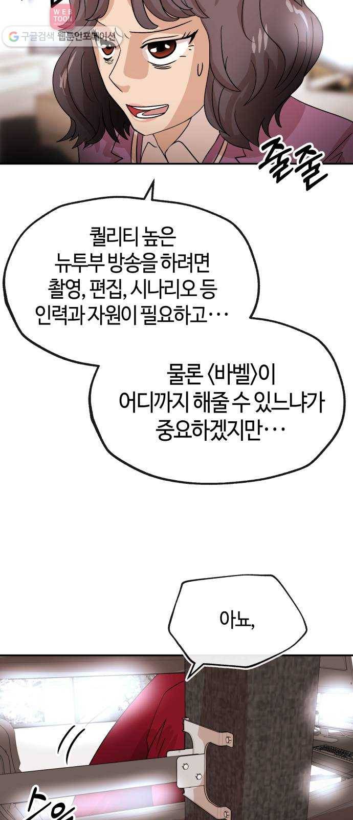 여기 악마가 있어 65. 할일 37