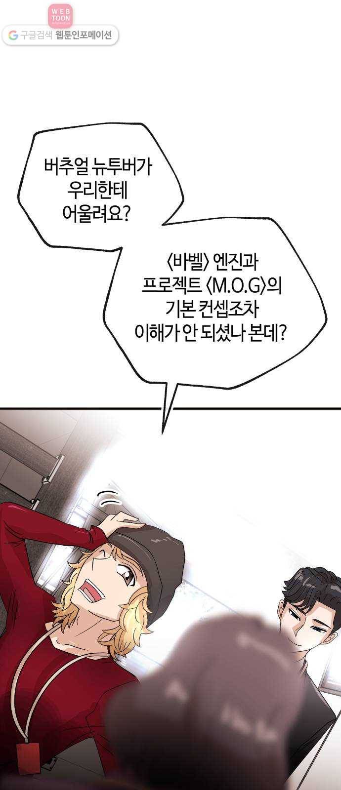 여기 악마가 있어 65. 할일 44