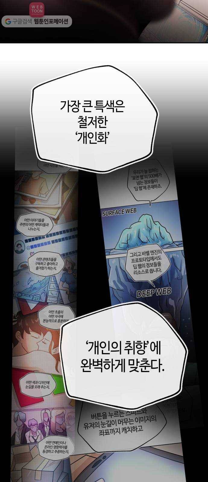 여기 악마가 있어 65. 할일 45