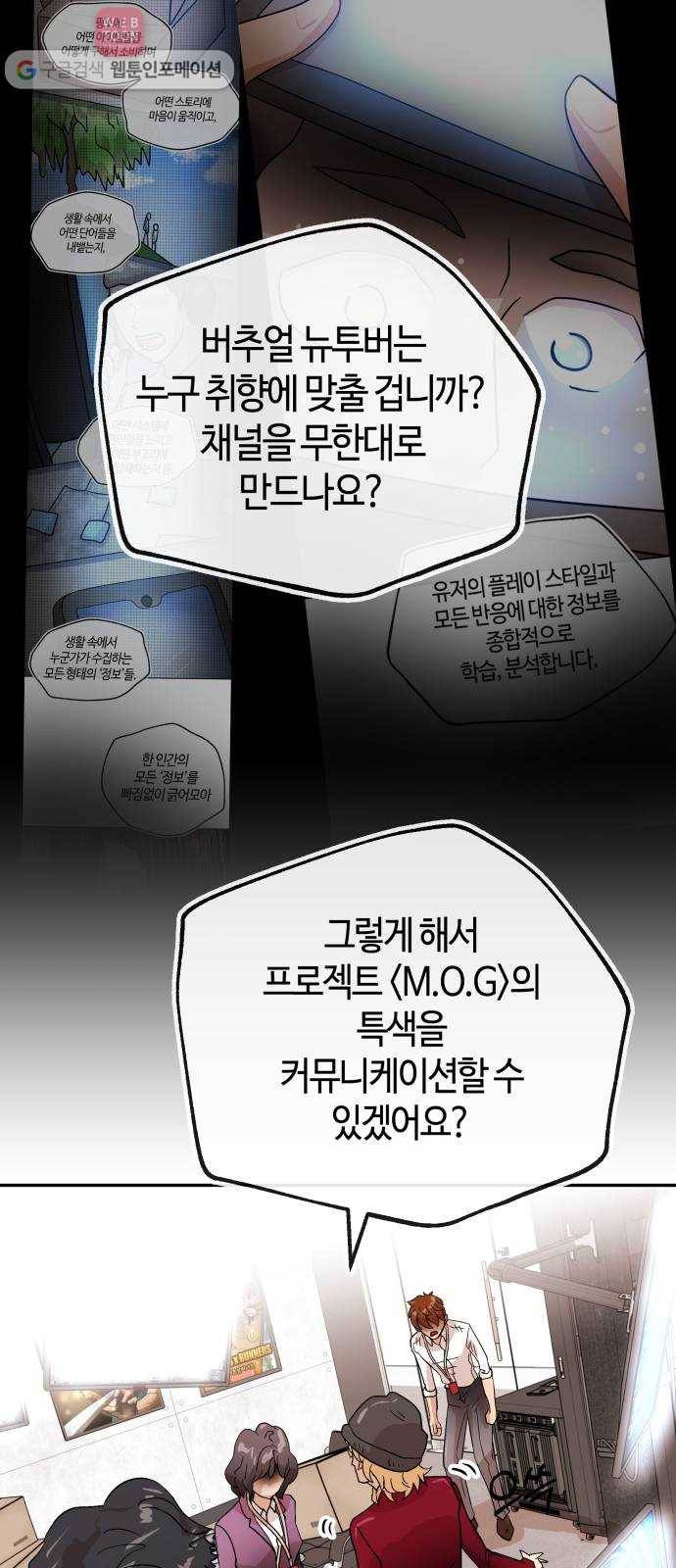 여기 악마가 있어 65. 할일 46
