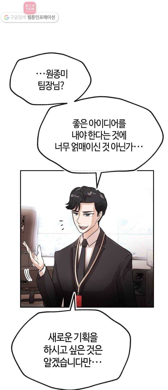 여기 악마가 있어 65. 할일 48