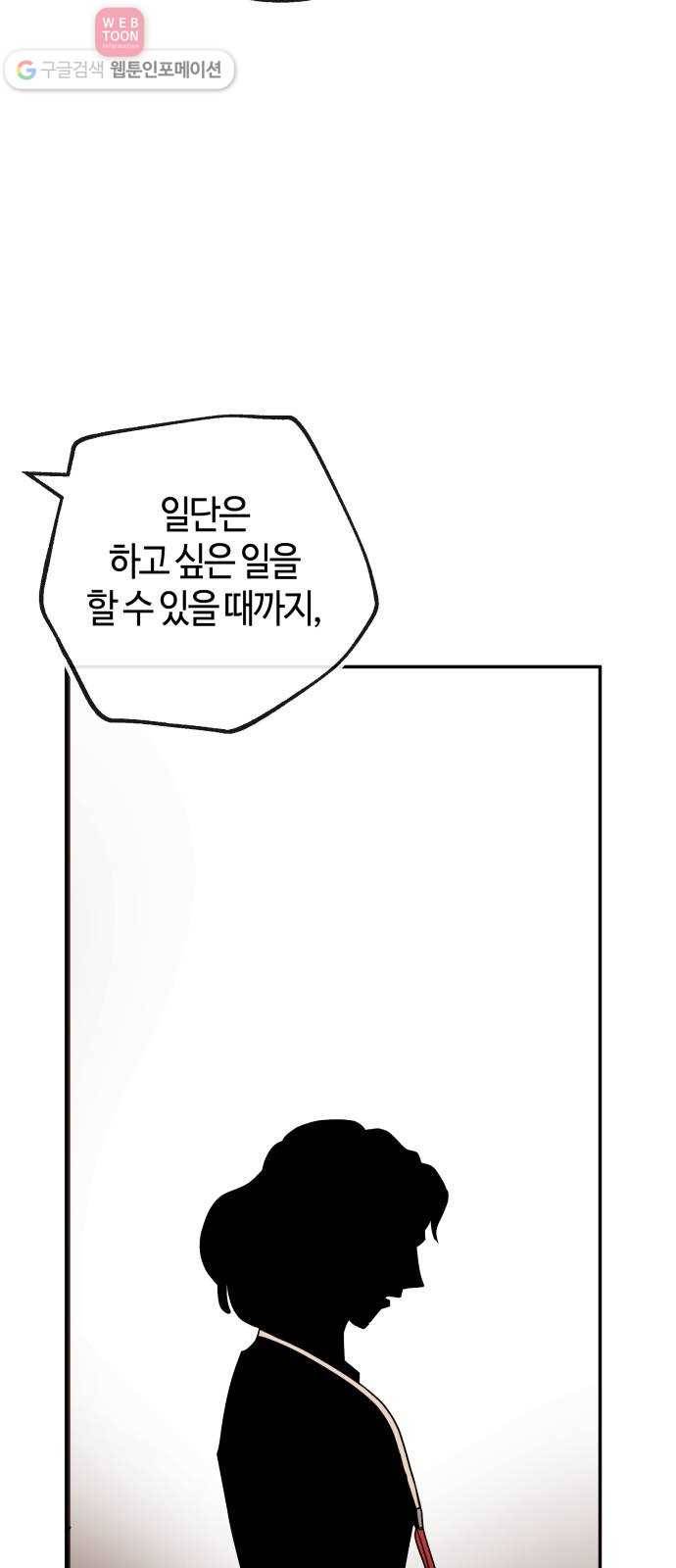 여기 악마가 있어 65. 할일 49