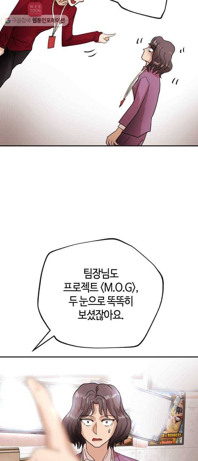 여기 악마가 있어 65. 할일 54