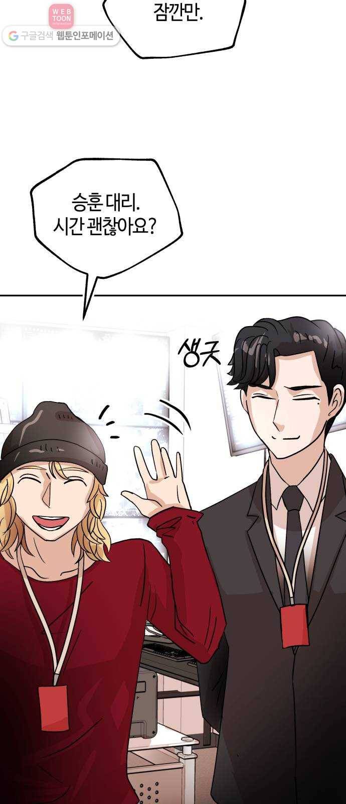 여기 악마가 있어 65. 할일 63