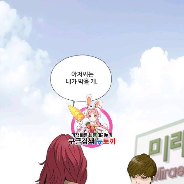 마녀 사월 43화 1