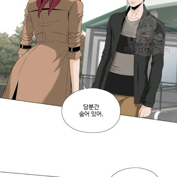 마녀 사월 43화 2