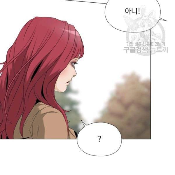 마녀 사월 43화 3