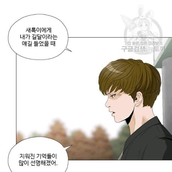 마녀 사월 43화 4