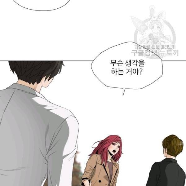 마녀 사월 43화 5