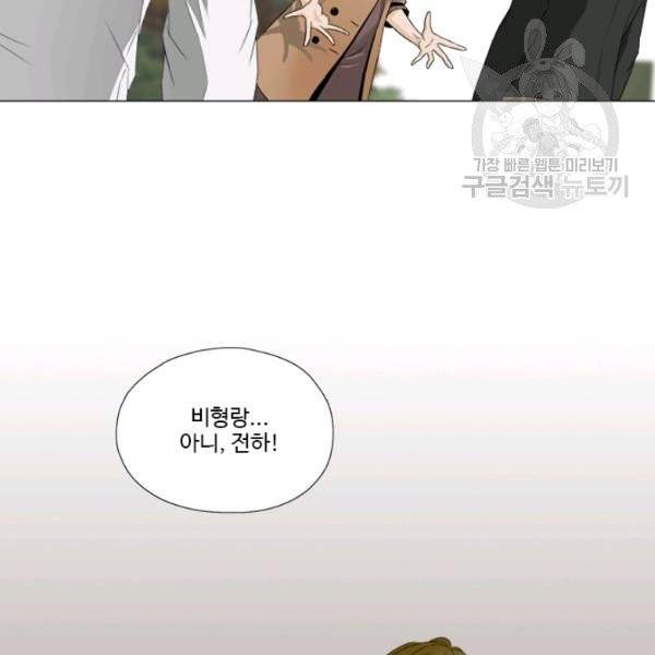 마녀 사월 43화 6
