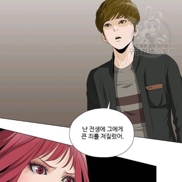 마녀 사월 43화 7